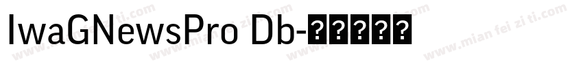 IwaGNewsPro Db字体转换
